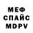 МЕФ VHQ death 13