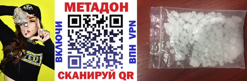Метадон белоснежный  хочу   MEGA вход  Котельниково 